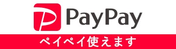 PayPay：ペイペイ使えます